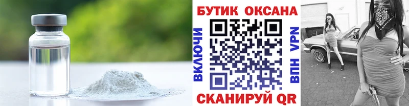 mega ТОР  закладки  Шилка  БУТИРАТ бутандиол 