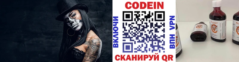 что такое наркотик  Шилка  Кодеиновый сироп Lean напиток Lean (лин) 